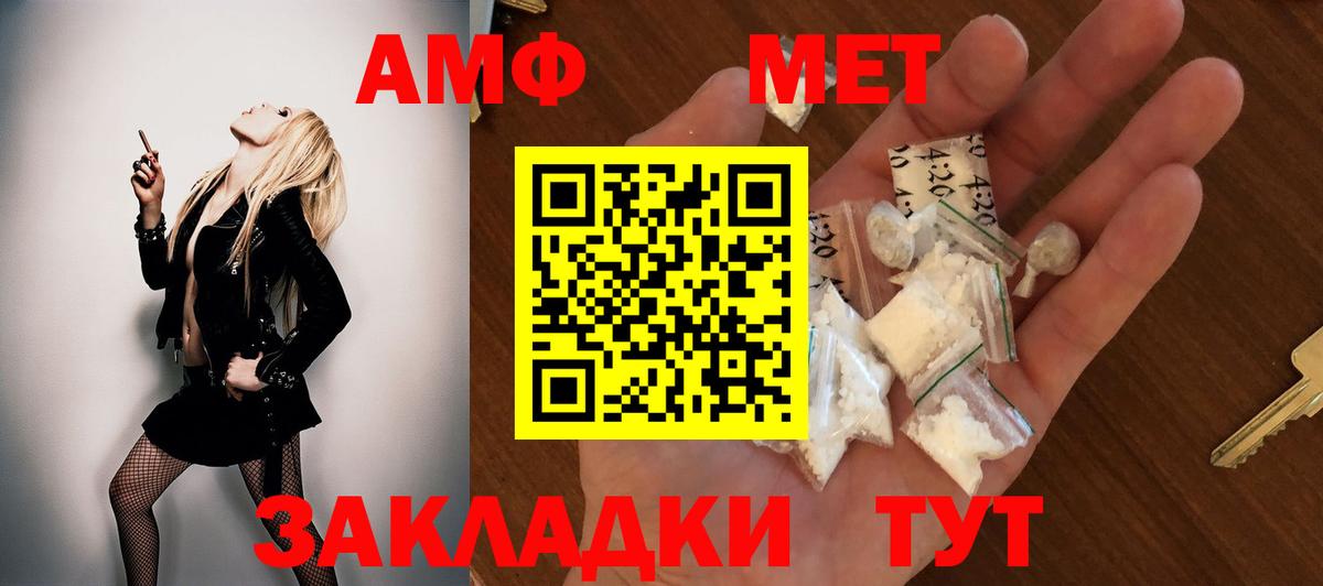 Amphetamine VHQ Новоалександровск
