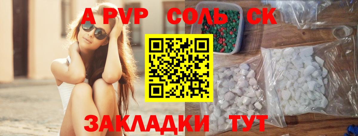APVP мука  Вход с VPN  A PVP мука  Новоалександровск 