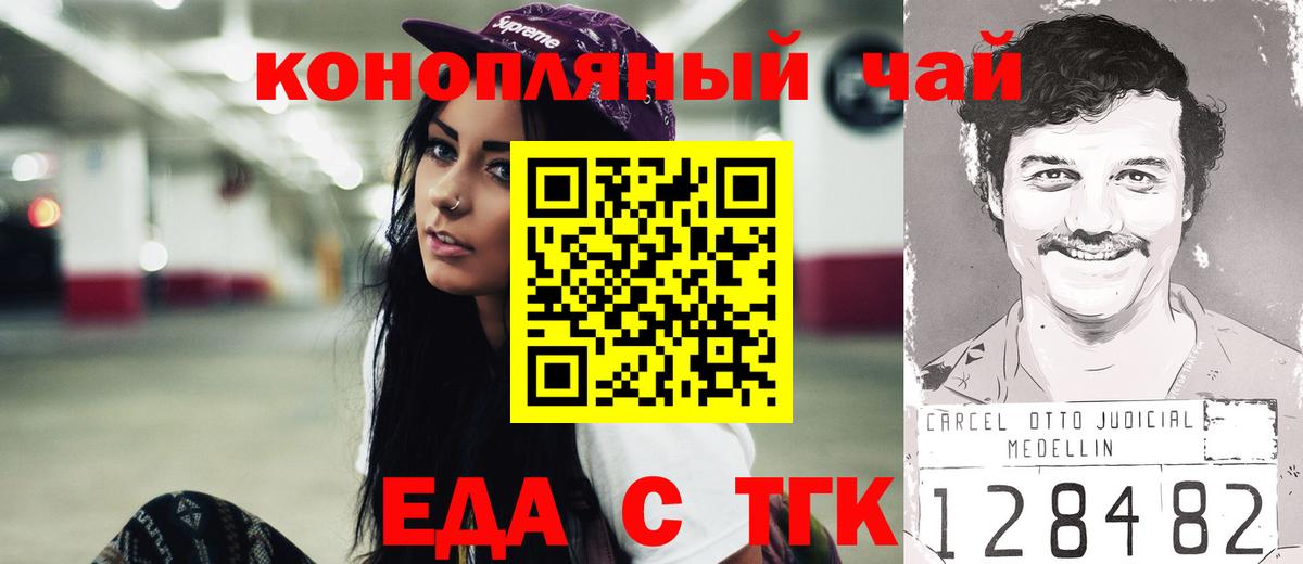 Печенье с ТГК конопля  Вход с VPN  Новоалександровск 