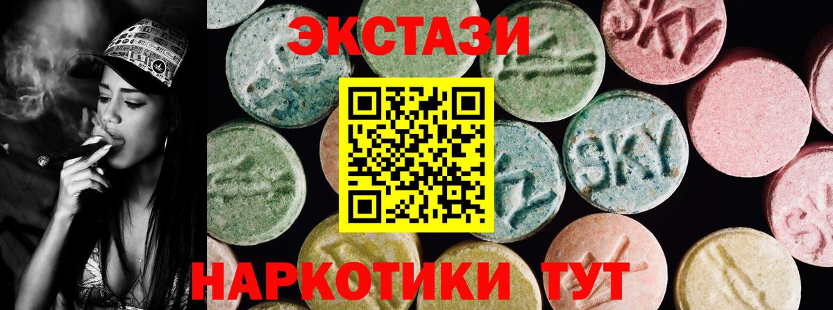 Экстази 300 mg  ЭКСТАЗИ Philipp Plein  Вход с VPN  Новоалександровск 
