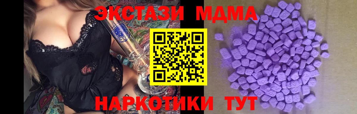 Ecstasy XTC Новоалександровск