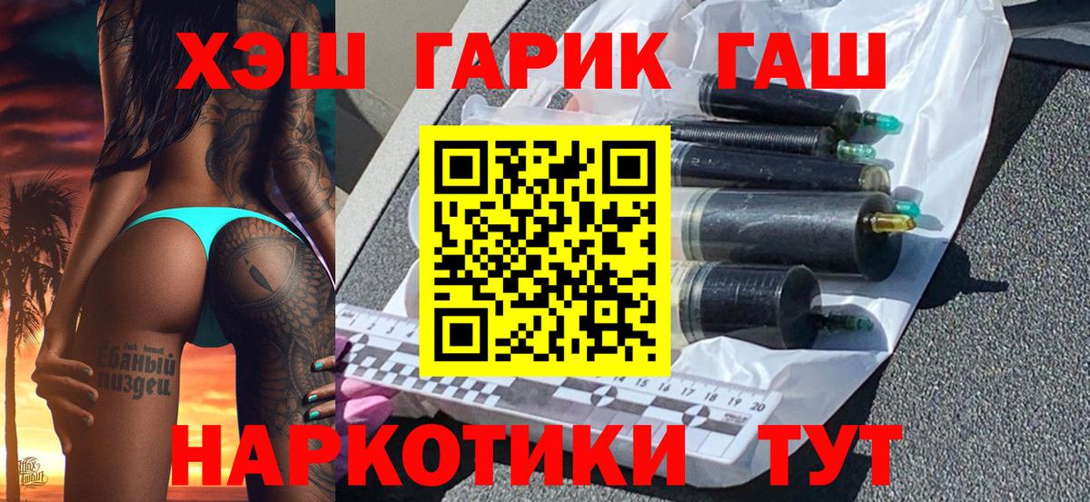 Новоалександровск  ГАШ убойный  наркота  Вход с VPN  Гашиш VHQ 