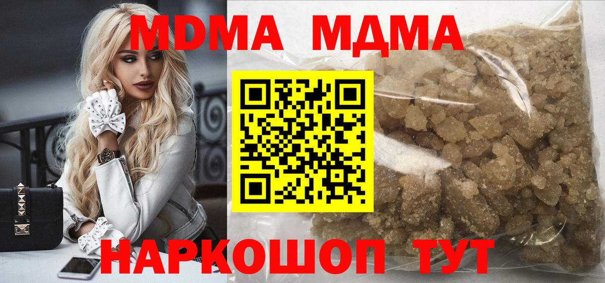 MDMA молли  MDMA молли  Новоалександровск  Вход с VPN 