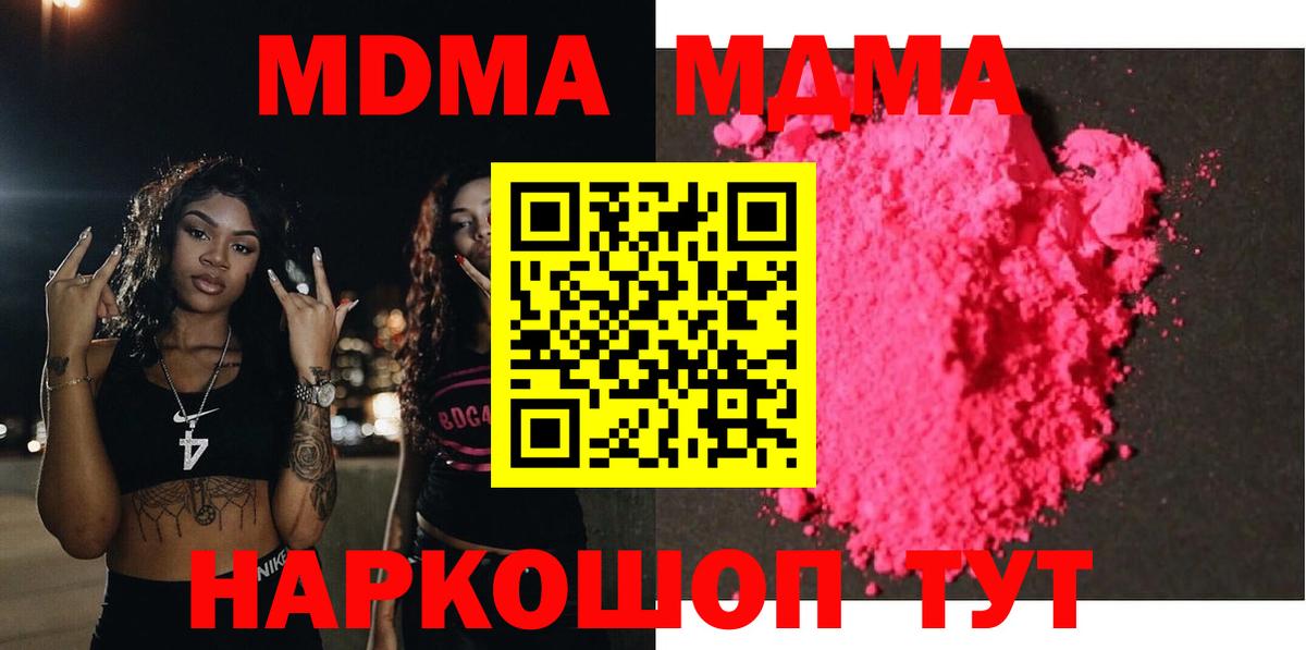 МДМА кристаллы Новоалександровск
