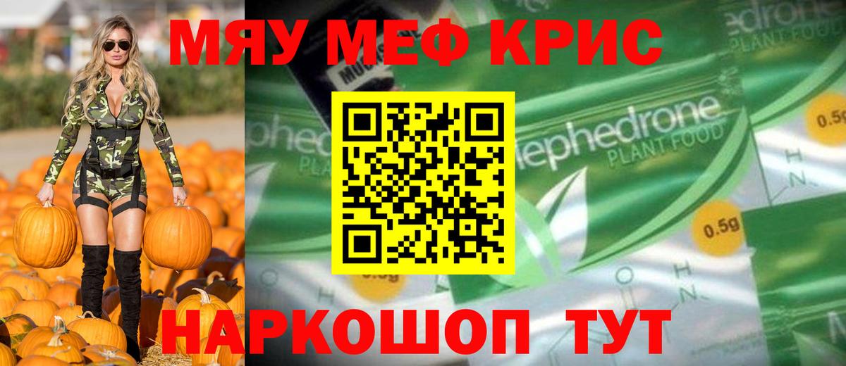 МЕФ мука Новоалександровск