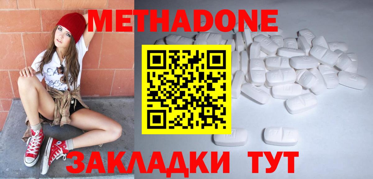 Новоалександровск  Метадон мёд  Вход с VPN 