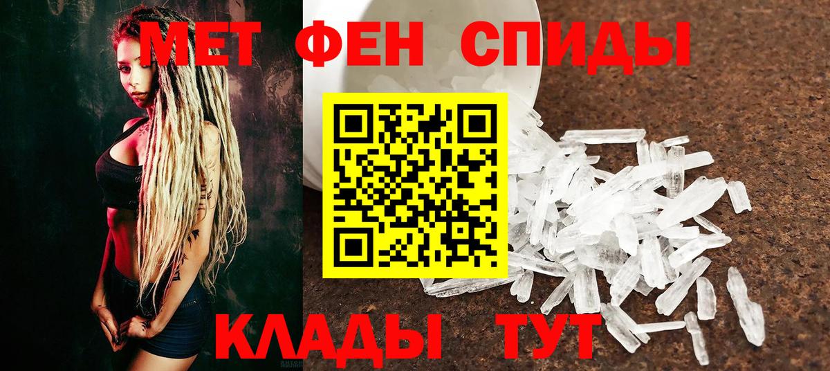 Первитин пудра  Вход с VPN  Новоалександровск 