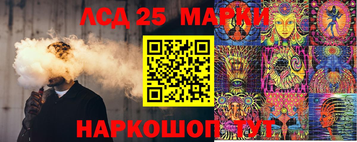 Марки 25I-NBOMe 1,8мг Новоалександровск