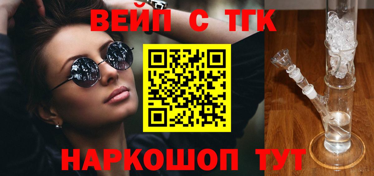 Дистиллят ТГК жижа Новоалександровск